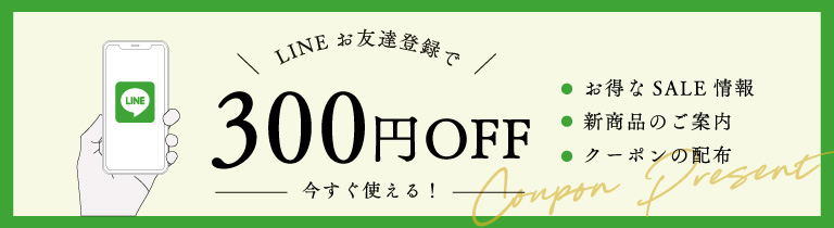 本店LINE追加訴求バナー.jpg