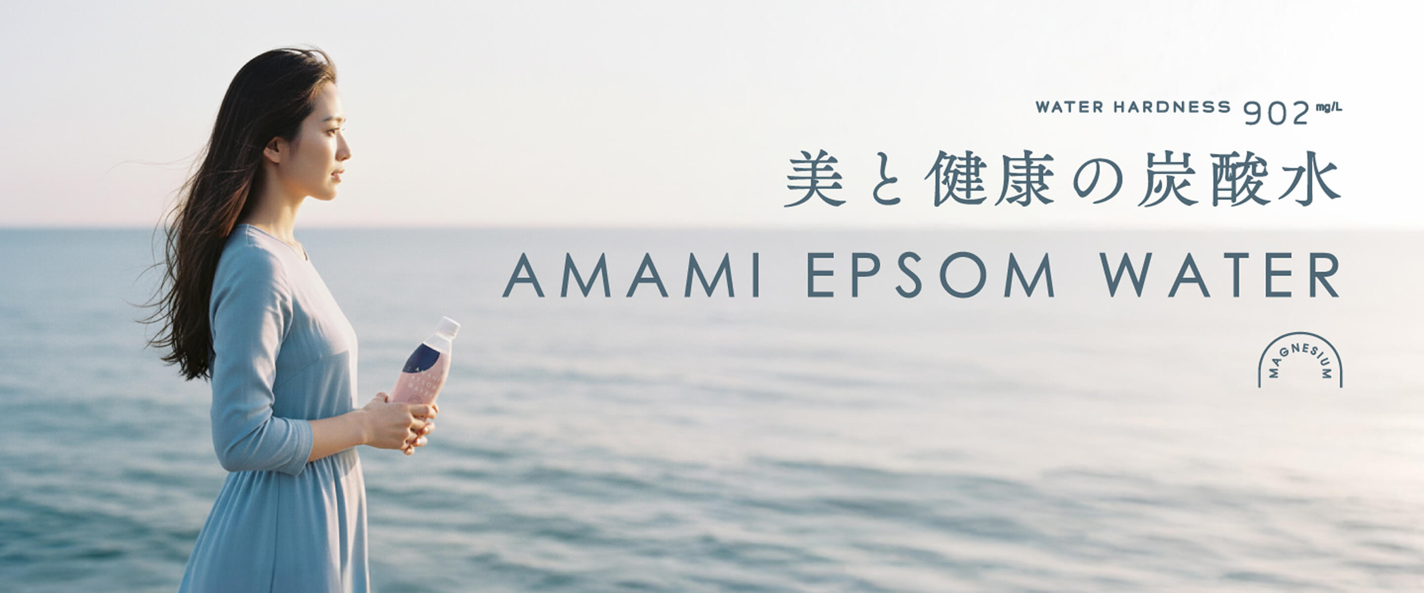 美と健康の炭酸水