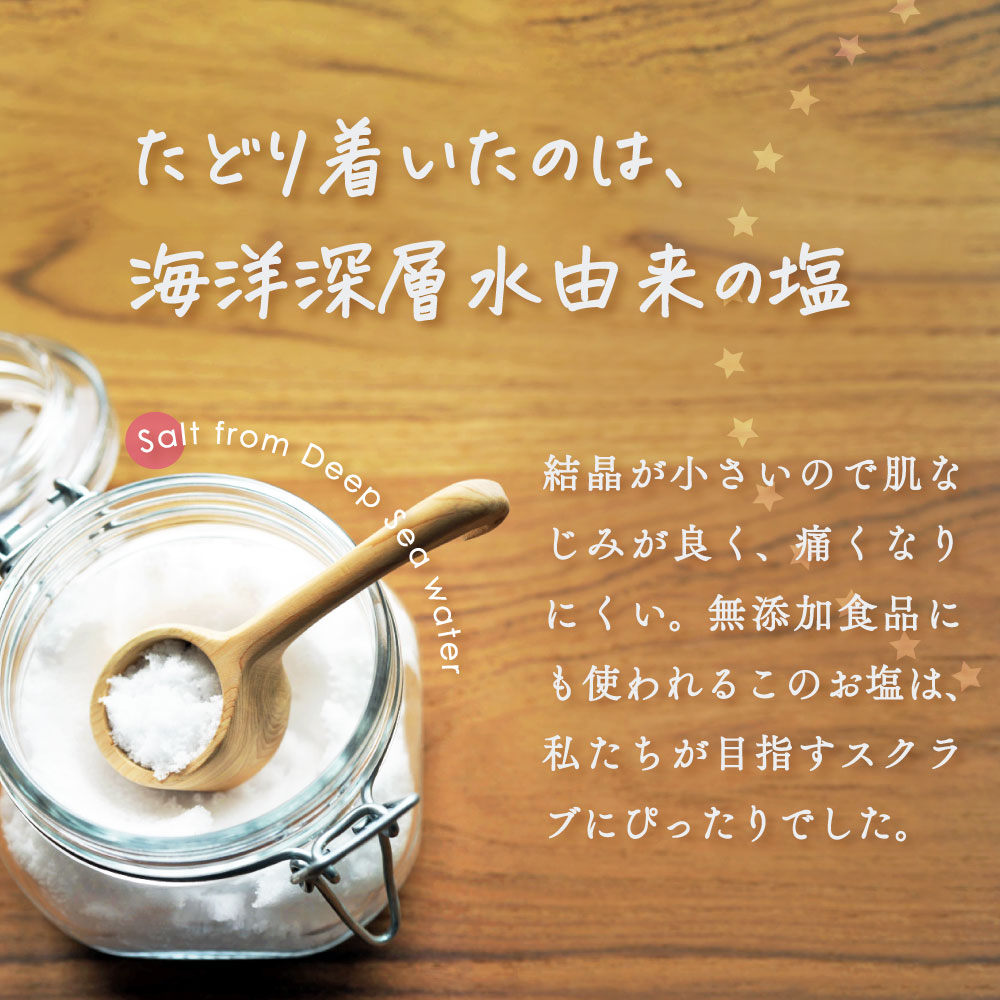 AMAMIミネラルボディスクラブ | アコールショップ