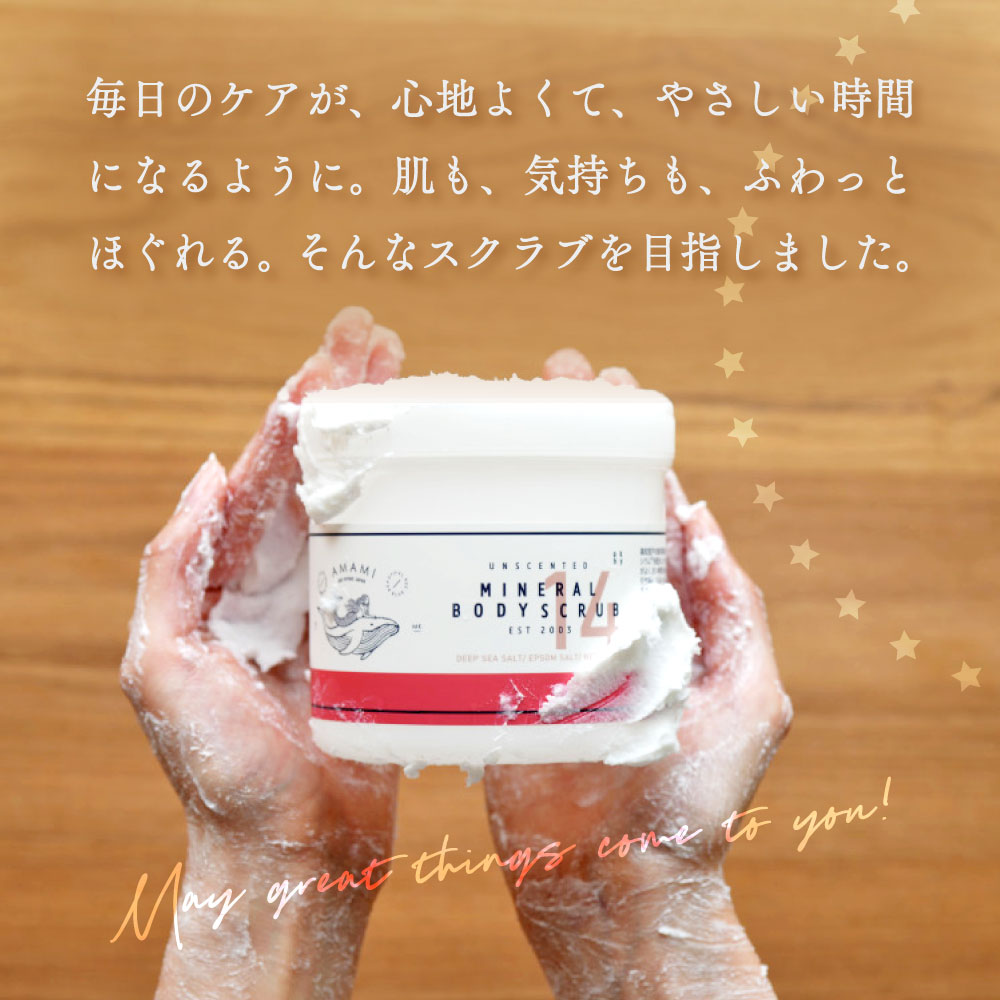 AMAMIミネラルボディスクラブ | アコールショップ