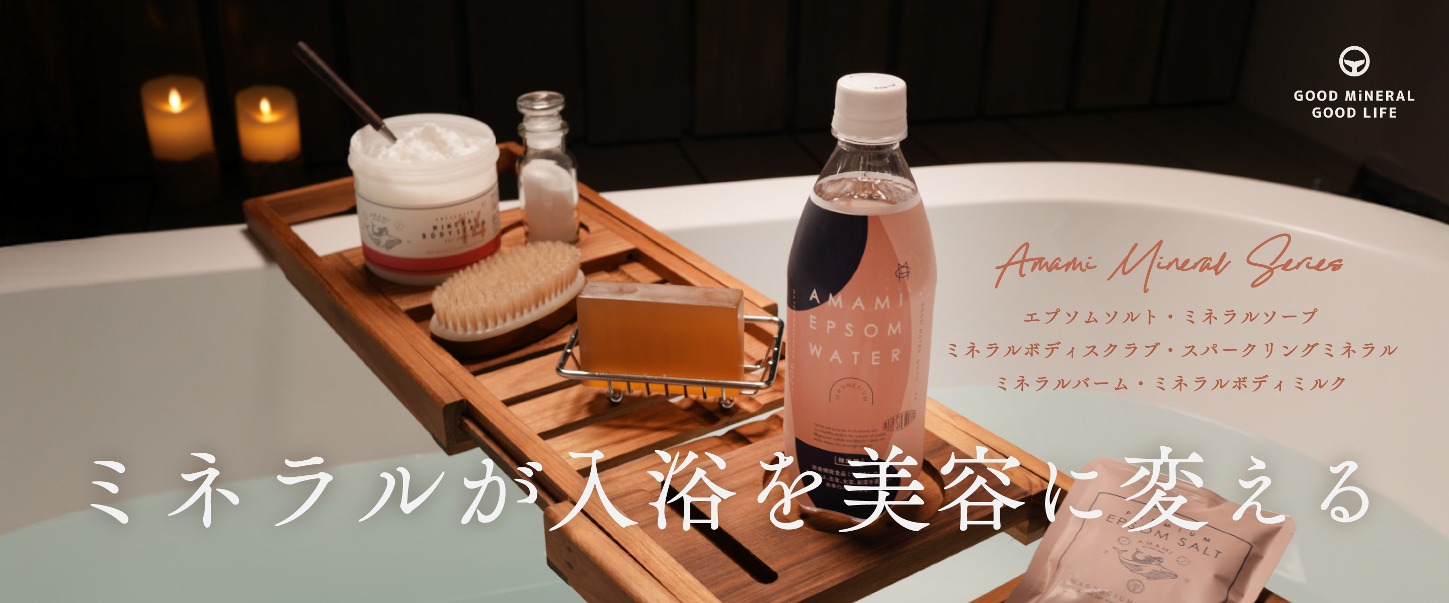 エプソムソルト