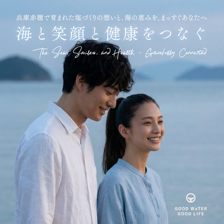 まっすぐなあなたへ