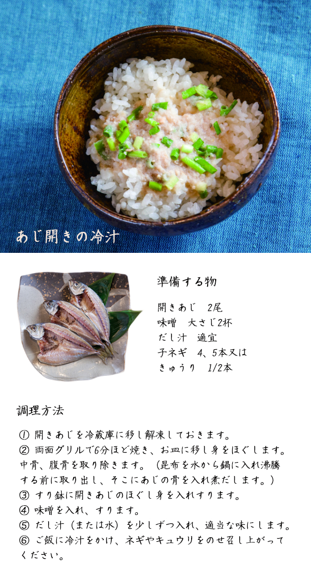 のどぐろ入り干物セット 出雲(いずも)