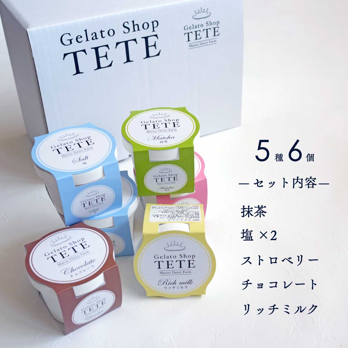 毎日の食事をより健康に TETEジェラート6個入り | アコールショップ