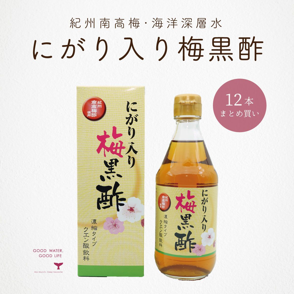 米黒酢入り 国産玄米100% 健康くろず 6本栄養機能食品 10倍濃縮 容器  