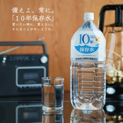 保存水 | アコールショップ