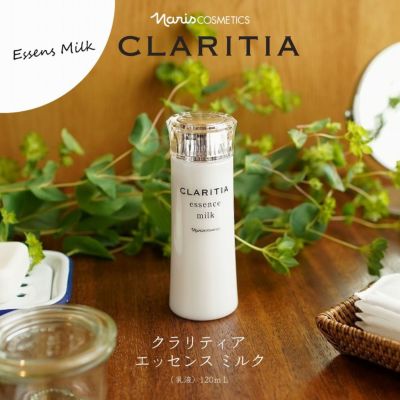 初期化済 「週末値下げ」ナリス化粧品 CLARITIA クラリティア6点セット