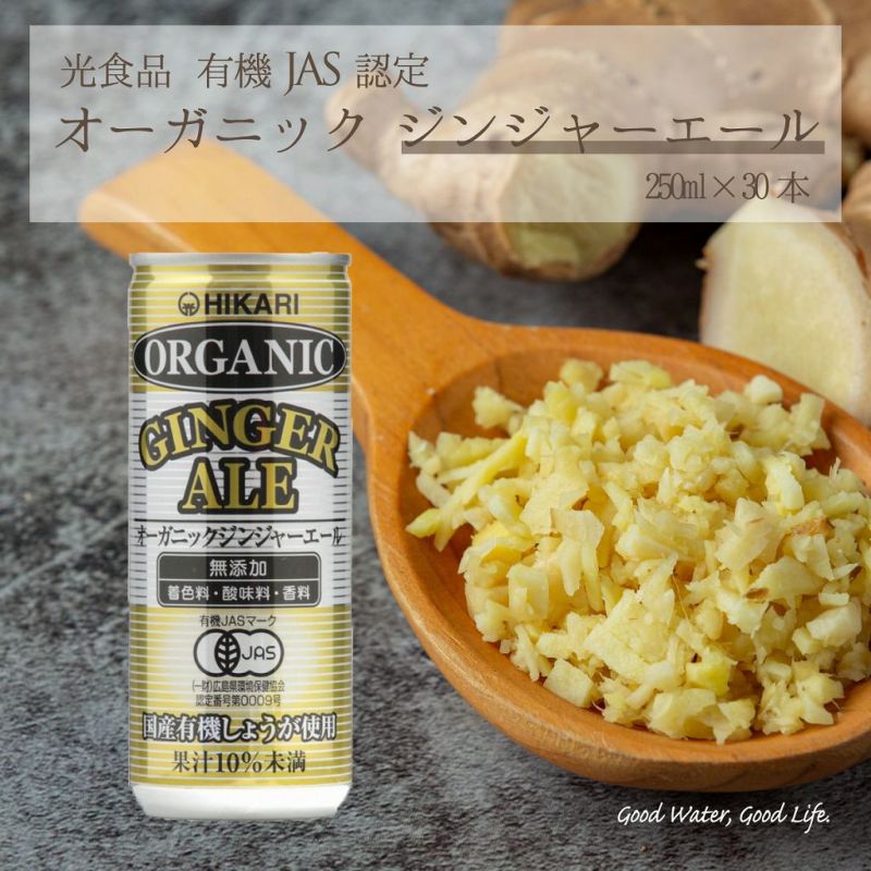 最大88%OFFクーポン 30本 ヒカリ 光食品 × 有機JAS 有機にんじんジュース