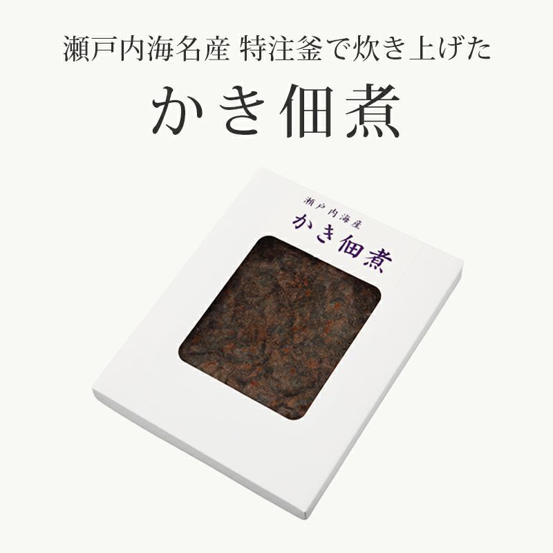 牡蠣のおいしさをギュッと凝縮した佃煮！ 牡蠣(かき)の佃煮 320g×3箱