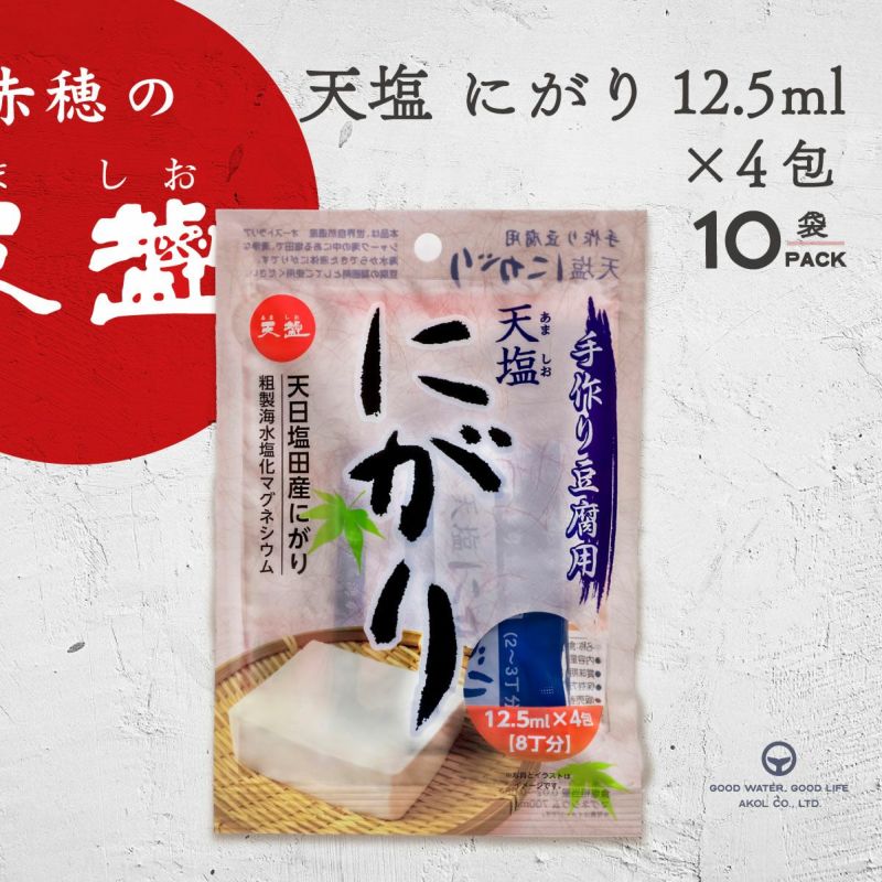 手作り豆腐用“天塩にがり” 天塩にがり 12.5ml×4包 10袋まとめ買い